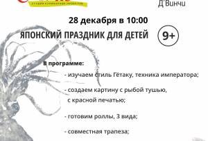 Отмечаем японский детский праздник Сити-Го-Сан